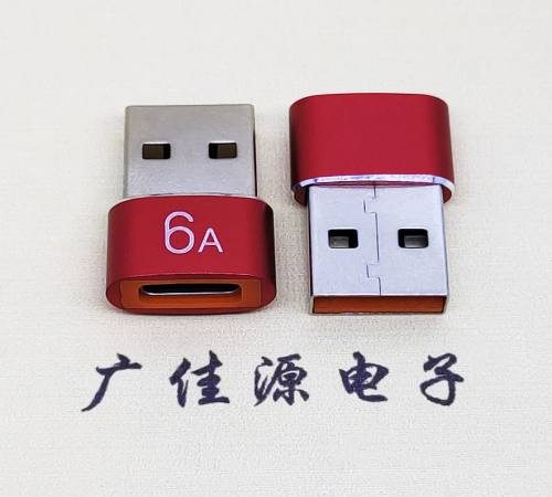 黑龙江USB 2.0A公转TYPE-C母二合一成品转接头 3A/5V电阻