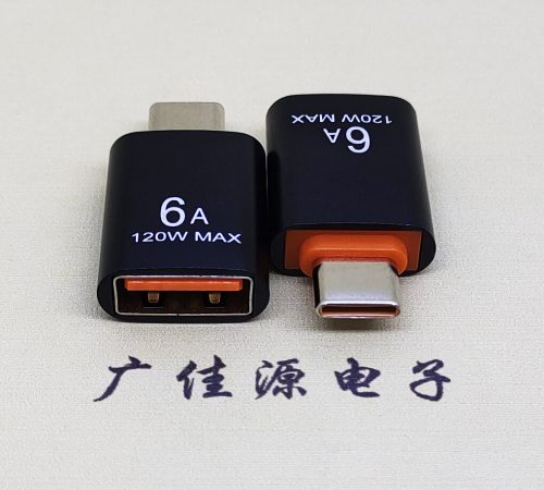 黑龙江USB3.0A母转TYPE-C公OTG功能手机快冲接口 3A5V